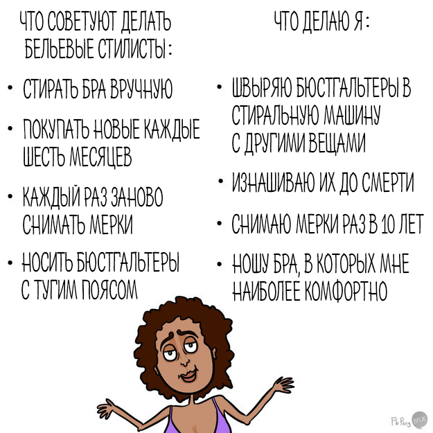 12 истин, которые поймут только те, у кого есть грудь