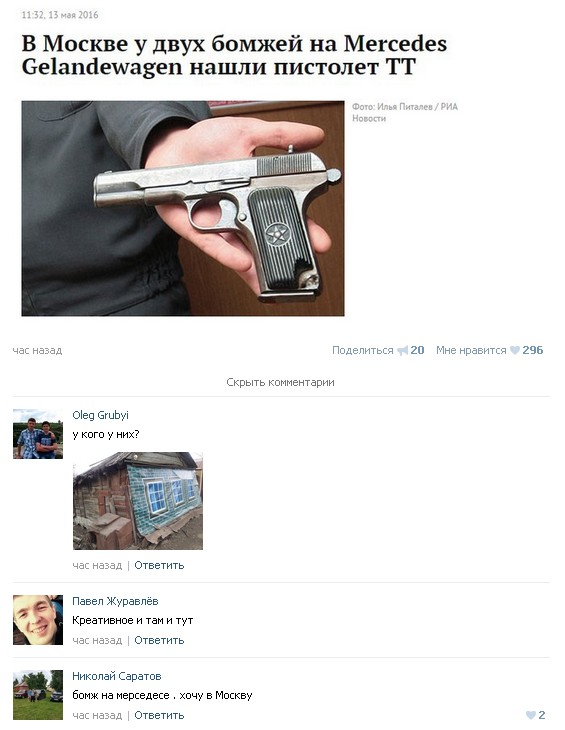 Ужасы и приколы из соцсетей 18+