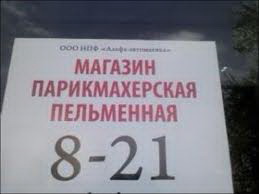 Немного рекламного юмора и маразмов