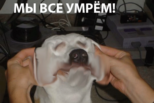 Про погоду: мы все умрем!