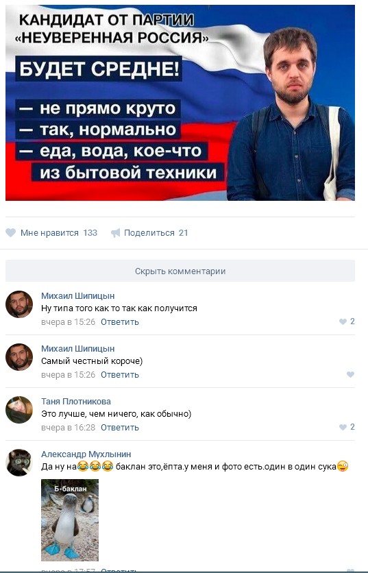 Ужасы и приколы из соцсетей 18+