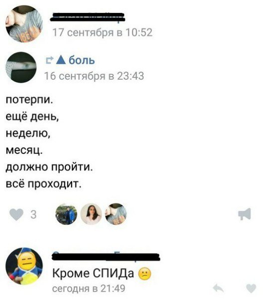 Ужасы и приколы из соцсетей 18+