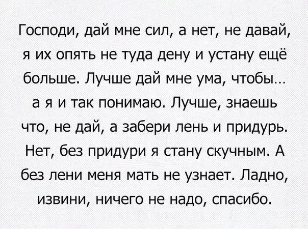 Перед понедельником