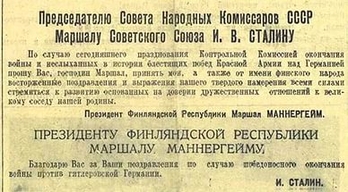 Мемориальную доску Маннергейму в Петербурге порубили топором