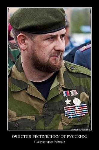 Кадырофобия в нашей психически здоровой стране