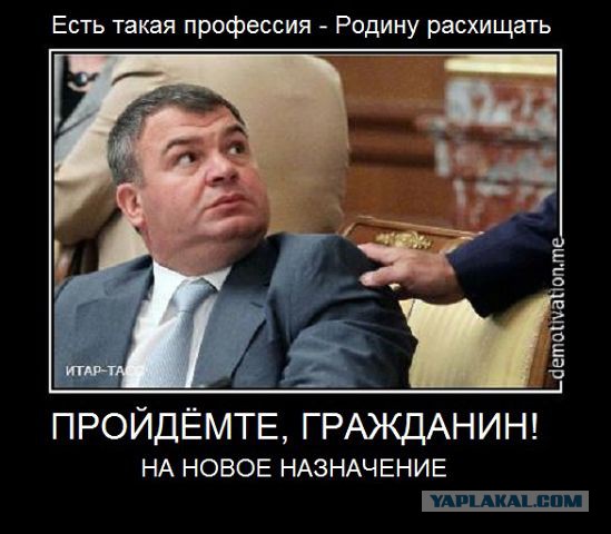 Экс-министр обороны Сердюков может занять пост замглавы "Ростеха"