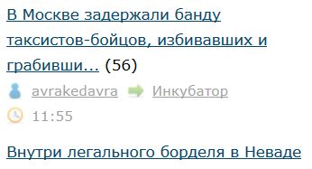 В Москве задержали банду таксистов-бойцов, избивавших и грабивших пассажиров