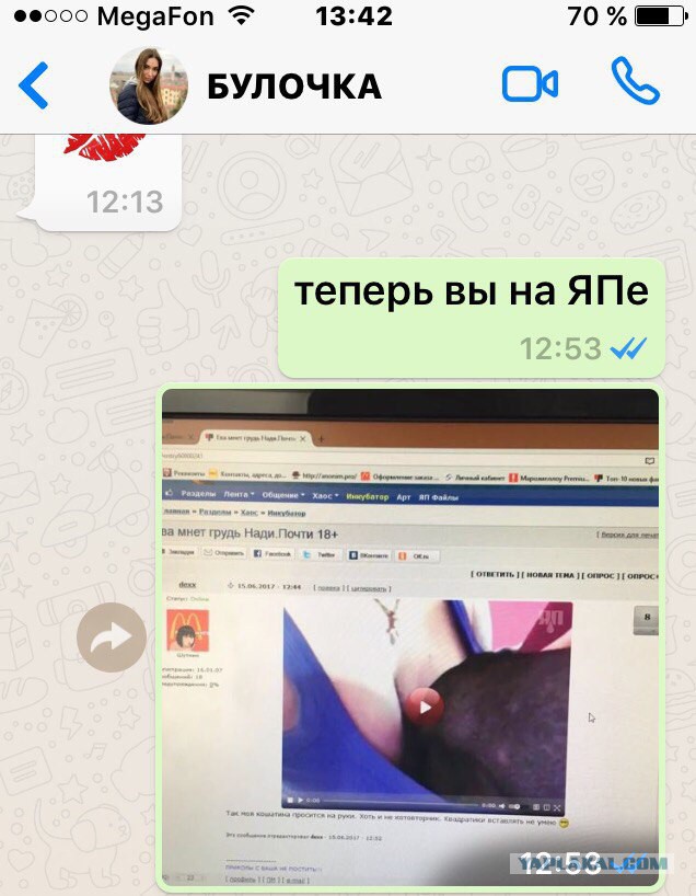 Ева мнет грудь Нади. Почти 18+