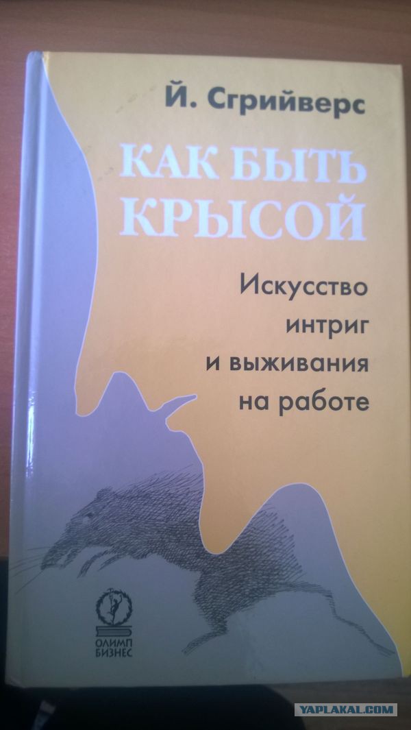 Коллеги воруют еду на работе из холодильника.