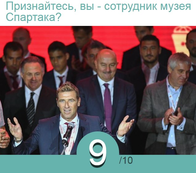 Футбол. Чемпионат России. Межсезонье. часть 4