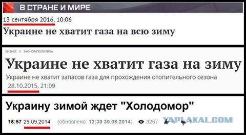 Минэкономразвития Украины призналось: газ из Европы дороже газа из России