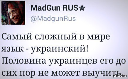 Русский язык в Украине всё!