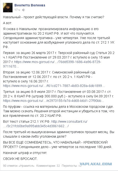 Навального арестовали на 20 суток