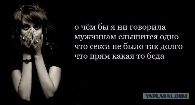 Так и манит чертовка