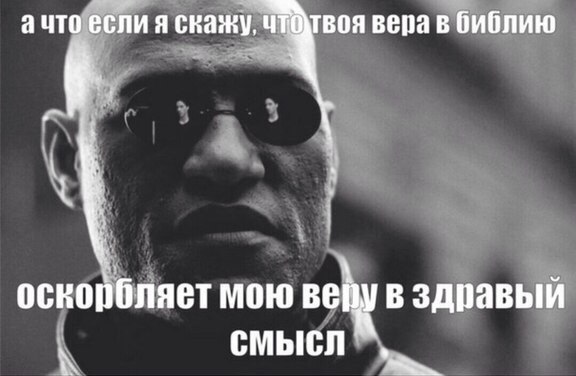 Юмор не для них...