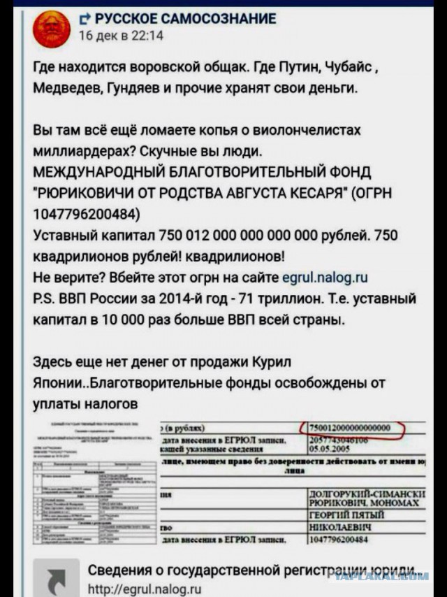 Путин и тарифы