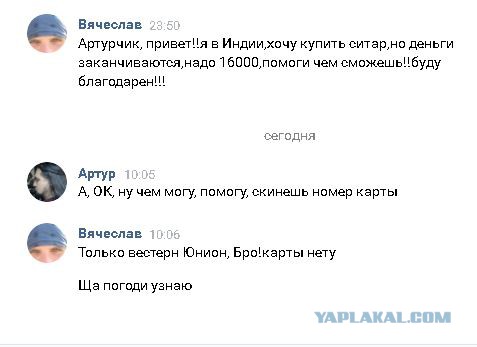 Брат "в беде"! Помогать?