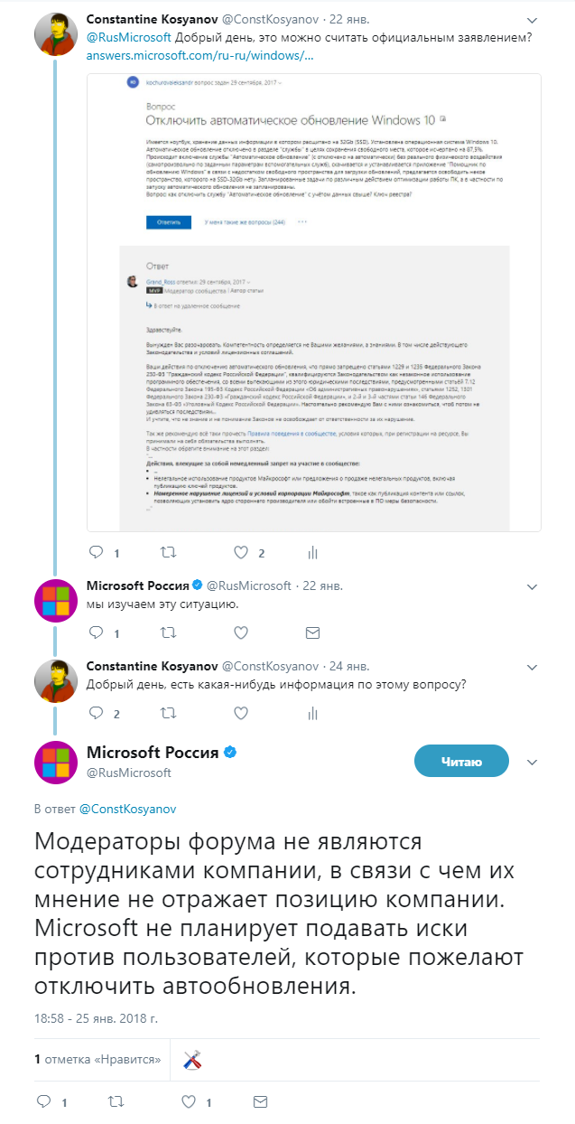 Не обновил Windows 10? Ищи адвоката