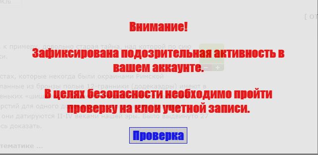 Итоги проверки пользователей