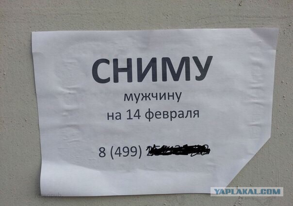 Немного пошлости!