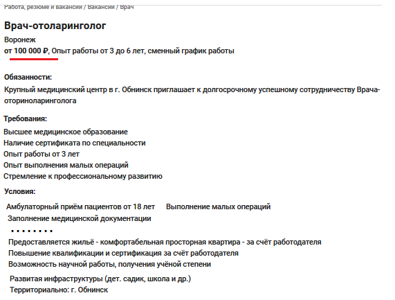 Ну вот, оказывается есть куча высокооплачиваемых вакансий! Налетай, от полляма зарплаты...