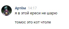 Константинопольский патриарх Варфоломей подписал томос об автокефалии Православной церкви Украины