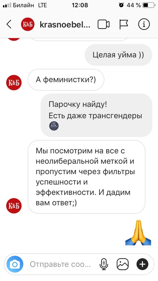 Gillette в тренде и предлагает Белле Рапопорт побриться