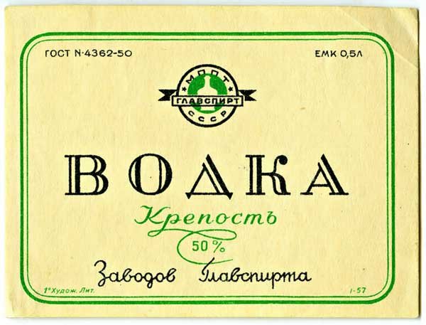 алкогольная ностальгия