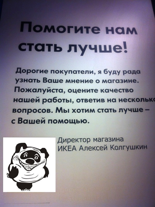 Объявление - нежданчик