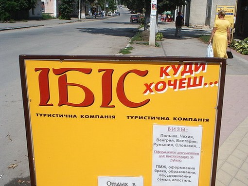 Необычные названия и вывески