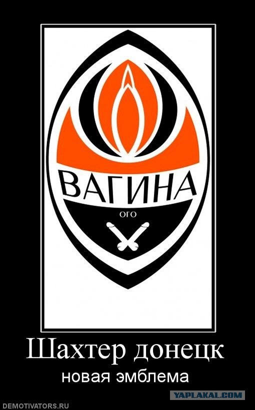 Спортивно-негативный топик