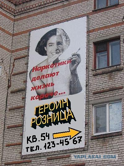 Фотожаба: Социалка про наркотики