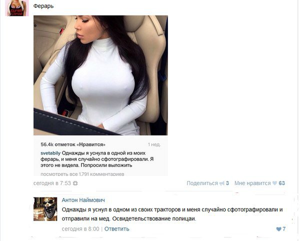 Юмор из соцсетей 10.07.20