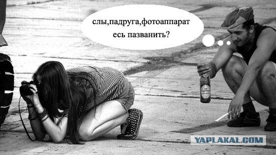 Главное - это ракурс!