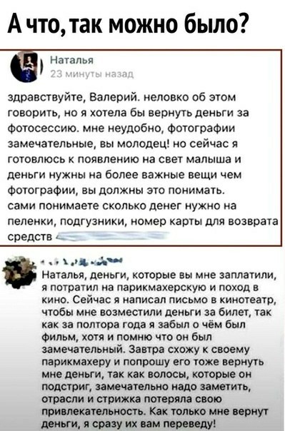 Юмор из соцсетей 27,07,2020