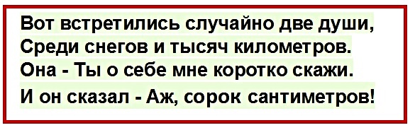 Вот еще немного слегка пошлых картинок с надписями и без 16+ (11.08)