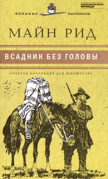 Книги из детства