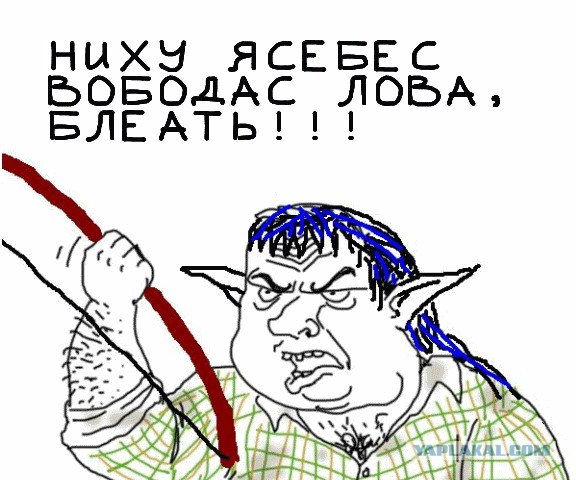 Будь мужиком, скажи что думаешь!