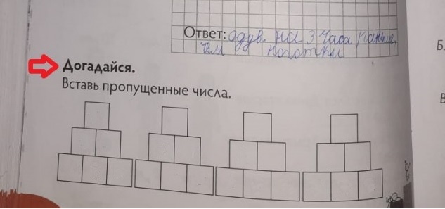 Задача для первого класса