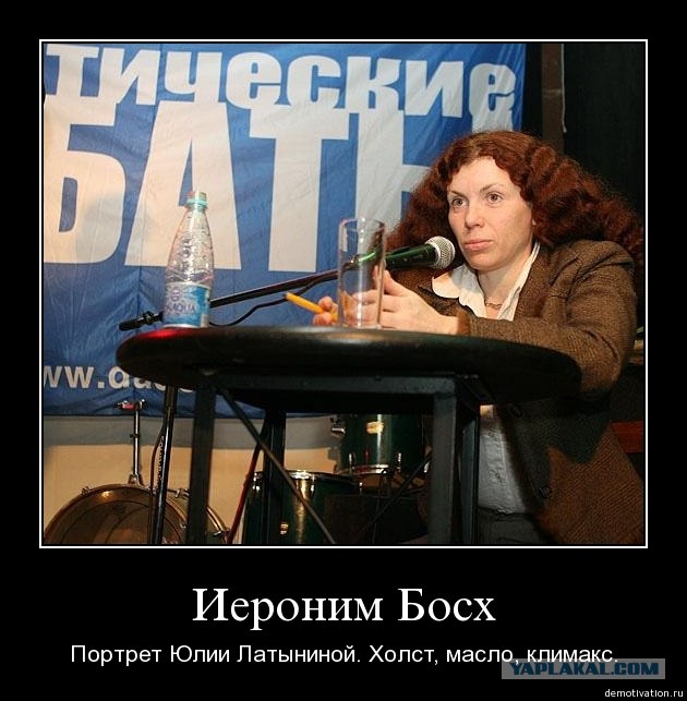 Мединский довел Латынину до истерики