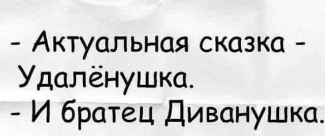 Картинки и мемы, всем прекрасных выходных