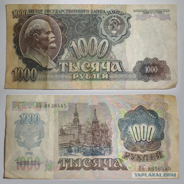 99 советских рублей. Кто помнит