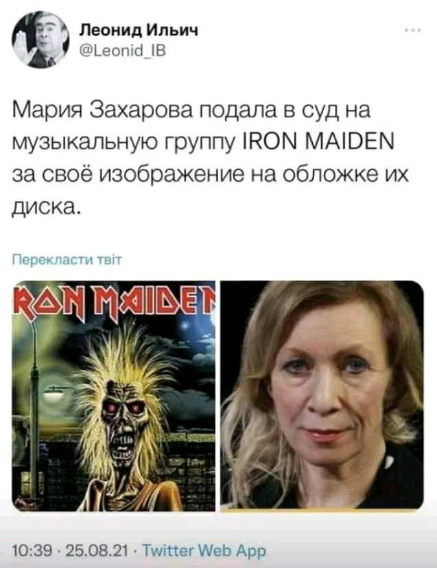 Лютой Упоротости Псто