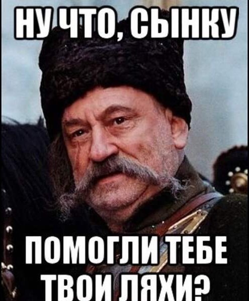 O, kurwa! Всё понятно и без перевода