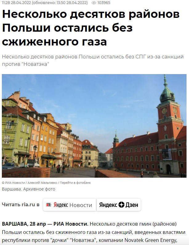 Говорит Москва. Польша хочет.....