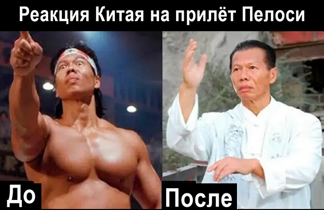 Самолет, на котором может находиться Пелоси, повернул в сторону Тайваня
