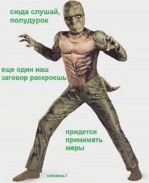 Секретные факты о рептилоидах. Они давно среди нас!
