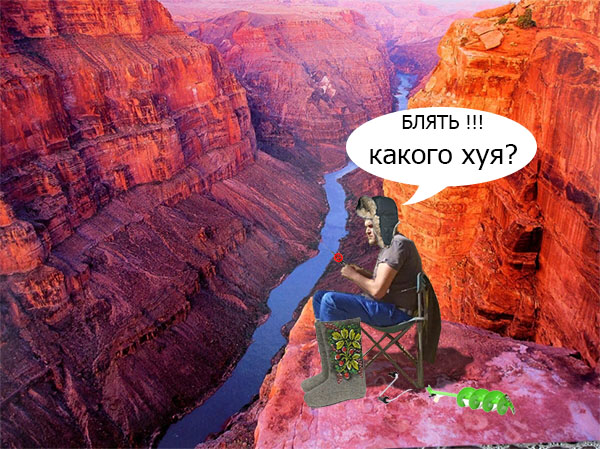 Фотожаба про рыбака "Улов"