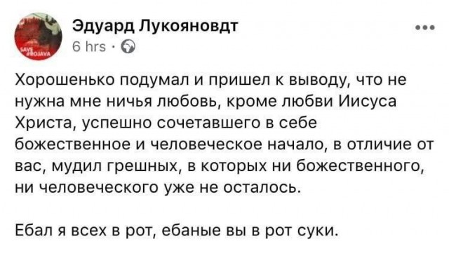 Не убоюсь я зла, ибо злом я и являюсь