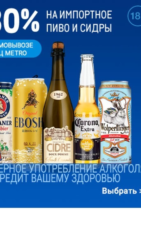 «Мистер Сидр»